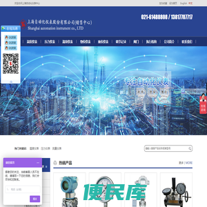 上海自动化仪表销售中心