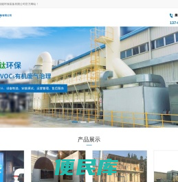 沸石转轮吸附