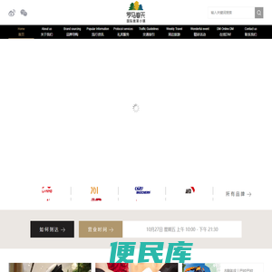 罗马春天奥特莱斯