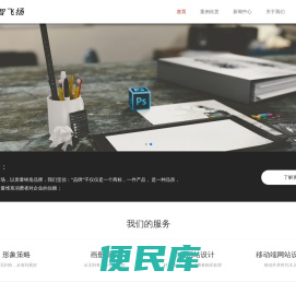 衡水市科智飞扬网络有限公司