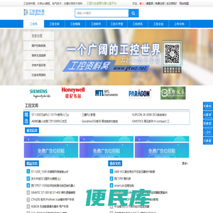 工控资料窝