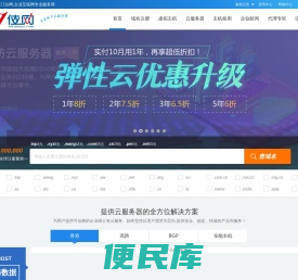 云服务器