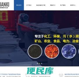 螺旋输送机