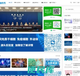 细胞世界