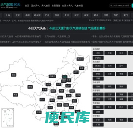 【全国天气预报30天】天气预报30天查询,未来一个月天气预报,未来30天天气预报