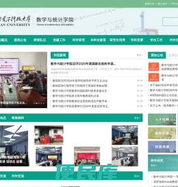 西安电子科技大学数学与统计学院