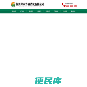 贺州外墙清洗公司
