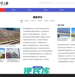 楚楚可人网