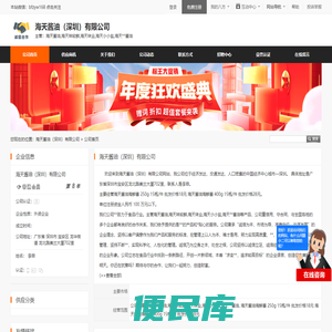 海天酱油（深圳）有限公司首页