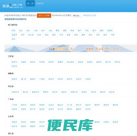快米