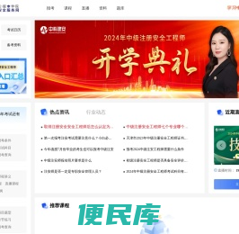 中科建安