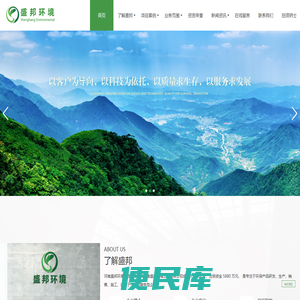 河南盛邦环境工程有限公司