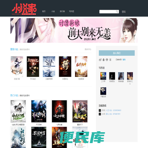 小说家