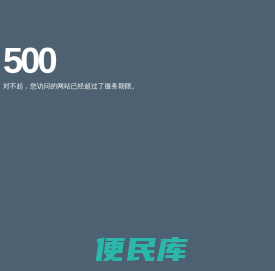 工业物联网平台