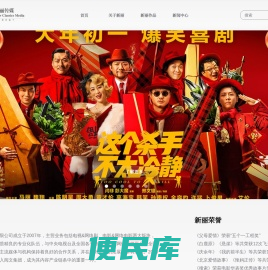 新丽传媒