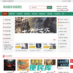 剧本杀复盘（剧透揭秘）凶手答案