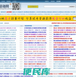 股海网