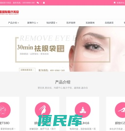 辛西亚医疗美容