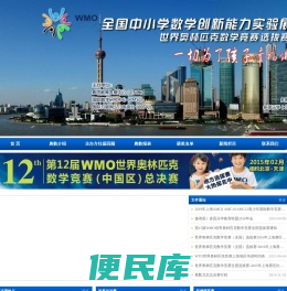 上海奥数竞赛网