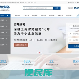 零点财务集团