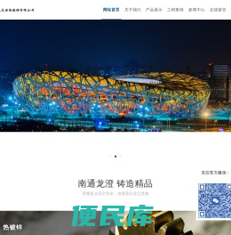 南通龙澄热镀锌有限公司