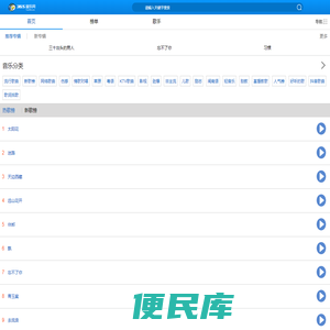 365音乐网