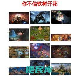 你不信铁树开花