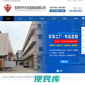 东莞精密零件加工