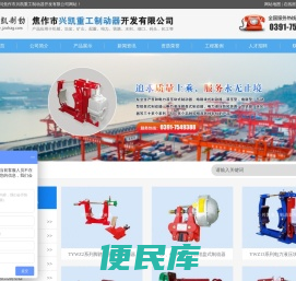 焦作市兴凯重工制动器开发有限公司