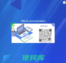 爬山虎科技业务运营支撑系统