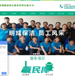 深圳保洁