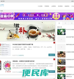 三九安康网