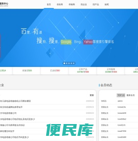 同城维修中心