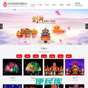 章丘市星辰彩灯有限公司