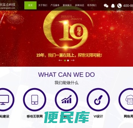 南京网站建设