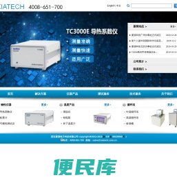 导热系数仪,导热系数测量仪,导热系数测试仪