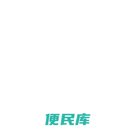 营养改善计划管理系统