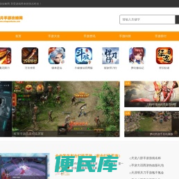 热门手游