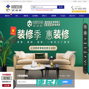 尚层空间官网