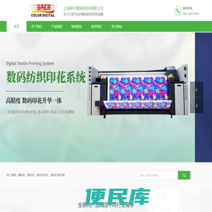 上海萨尔数码科技有限公司