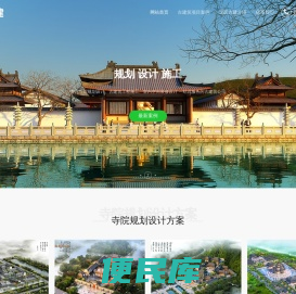 古建筑公司