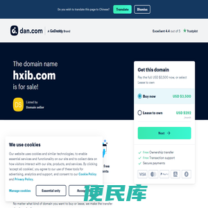 域名hxib.com待售