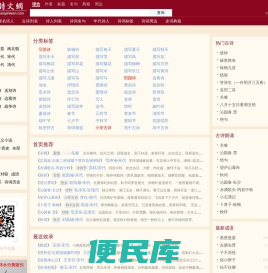 古诗文网