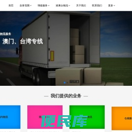 乐从物流公司