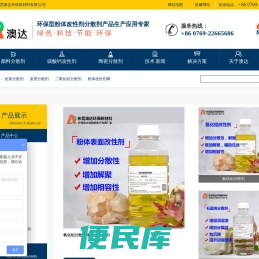 粉体分散剂