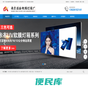 南京巨绘装饰材料有限公司丨南京软膜天花厂家南京巨绘装饰材料有限公司是软膜天花造型、白色透光膜、无边框卡布灯箱、A级防火膜、软膜工程等产品研发、生产、销售安装于一体的技术服务性企业专业生产加工的公司，为各大企业、用户提供免费技术咨询服务