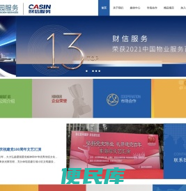 联系我们