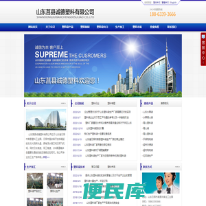 山东塑料袋