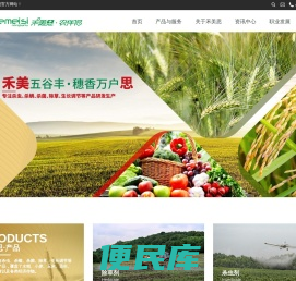 江苏禾美思农业科技有限公司