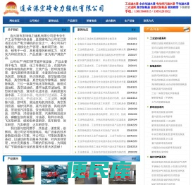 真空除氧器,旋膜式除氧器,热网排污电动滤水器,手动工业滤水器,全自动滤水器,装卸车鹤管